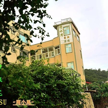南竿清水湾客栈公寓 外观 照片